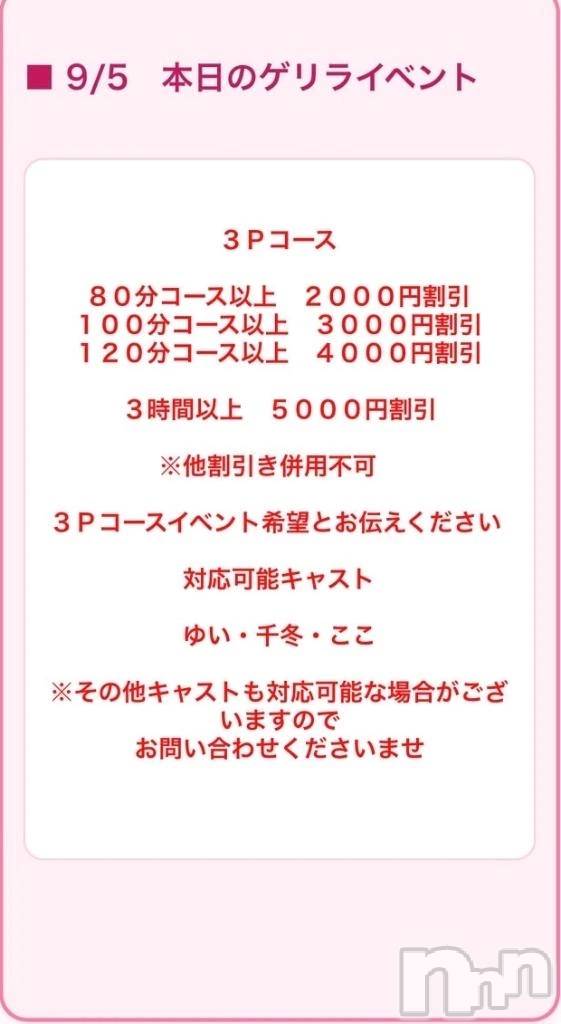 新潟ぽっちゃり新潟市鳥屋野潟ちゃんこ(ニイガタシトヤノガタチャンコ)ここ(21)の2025年9月5日写メブログ「禁断の3Pコース解禁…💋」