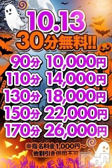 新潟デリヘル新潟市鳥屋野潟ちゃんこ(ニイガタシトヤノガタチャンコ)ここ(21)の2025年10月12日写メブログ「💌特別なお知らせ🌙」