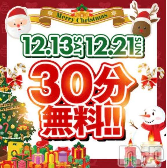 新潟デリヘル新潟市鳥屋野潟ちゃんこ(ニイガタシトヤノガタチャンコ)ここ(21)の2025年12月21日写メブログ「今日は一撃イベント🎯」