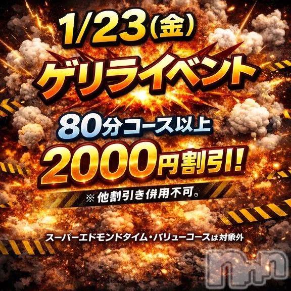 新潟デリヘル新潟市鳥屋野潟ちゃんこ(ニイガタシトヤノガタチャンコ)ここ(21)の2026年1月23日写メブログ「見つけた人ラッキー💓」