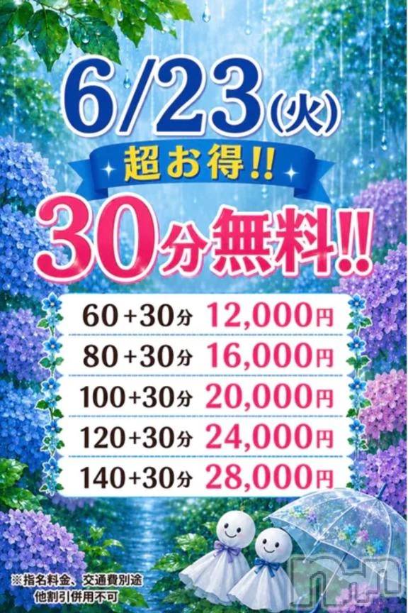 新潟デリヘル新潟市鳥屋野潟ちゃんこ(ニイガタシトヤノガタチャンコ)ここ(22)の2026年6月22日写メブログ「💕フライングしちゃいます💕」