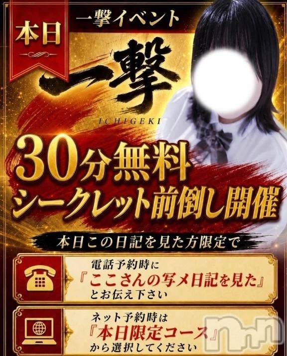 新潟デリヘル新潟市鳥屋野潟ちゃんこ(ニイガタシトヤノガタチャンコ)ここ(22)の2026年7月23日写メブログ「一足先に特別なお誘い💕」
