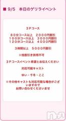 新潟デリヘル新潟市鳥屋野潟ちゃんこ(ニイガタシトヤノガタチャンコ) ここ(21)の9月5日写メブログ「禁断の3Pコース解禁…💋」