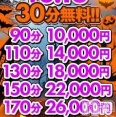新潟デリヘル新潟市鳥屋野潟ちゃんこ(ニイガタシトヤノガタチャンコ) ここ(21)の10月11日写メブログ「会員様限定day🎪」