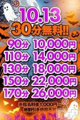 新潟デリヘル新潟市鳥屋野潟ちゃんこ(ニイガタシトヤノガタチャンコ) ここ(21)の10月12日写メブログ「💌特別なお知らせ🌙」