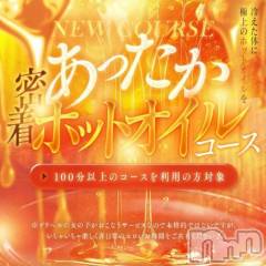 新潟デリヘル新潟市鳥屋野潟ちゃんこ(ニイガタシトヤノガタチャンコ) ここ(21)の12月4日写メブログ「熱いオイルで私、止まれない…♡」