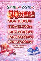 新潟デリヘル新潟市鳥屋野潟ちゃんこ(ニイガタシトヤノガタチャンコ) ここ(21)の2月14日写メブログ「イチャイチャ増量中…♡」