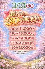 新潟デリヘル新潟市鳥屋野潟ちゃんこ(ニイガタシトヤノガタチャンコ) ここ(22)の3月30日写メブログ「こっそり前倒し中…♥」