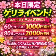 新潟デリヘル新潟市鳥屋野潟ちゃんこ(ニイガタシトヤノガタチャンコ) ここ(22)の4月6日写メブログ「今日だけのお楽しみ…？💖」