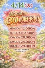 新潟デリヘル新潟市鳥屋野潟ちゃんこ(ニイガタシトヤノガタチャンコ) ここ(22)の4月13日写メブログ「見逃し注意🥺」