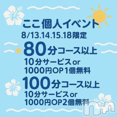新潟ぽっちゃり 新潟市鳥屋野潟ちゃんこ(ニイガタシトヤノガタチャンコ) ここ(21)の8月13日写メブログ「お祝いも…その後も…全部欲しいの」