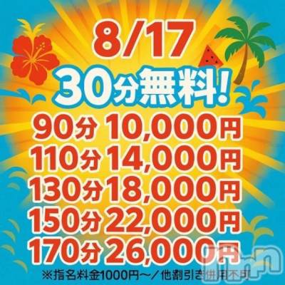 新潟ぽっちゃり 新潟市鳥屋野潟ちゃんこ(ニイガタシトヤノガタチャンコ) ここ(21)の8月16日写メブログ「ねぇ…今日は特別、長く一緒にいよ？」