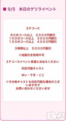 新潟ぽっちゃり 新潟市鳥屋野潟ちゃんこ(ニイガタシトヤノガタチャンコ) ここ(21)の9月5日写メブログ「禁断の3Pコース解禁…💋」
