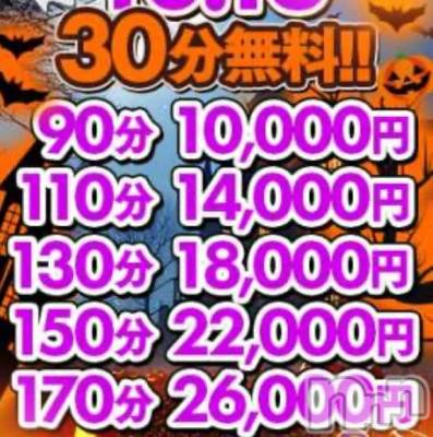 新潟デリヘル 新潟市鳥屋野潟ちゃんこ(ニイガタシトヤノガタチャンコ) ここ(21)の10月11日写メブログ「会員様限定day🎪」