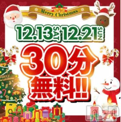 新潟デリヘル 新潟市鳥屋野潟ちゃんこ(ニイガタシトヤノガタチャンコ) ここ(21)の12月21日写メブログ「今日は一撃イベント🎯」