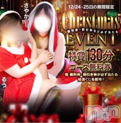 新潟デリヘル 新潟市鳥屋野潟ちゃんこ(ニイガタシトヤノガタチャンコ) ここ(21)の12月24日写メブログ「見た人だけ♡イベントのお知らせ」