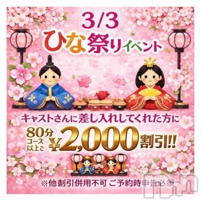 新潟デリヘル 新潟市鳥屋野潟ちゃんこ(ニイガタシトヤノガタチャンコ) ここ(21)の3月2日写メブログ「ラブコールくれたら飛んでくねっ📞💗」