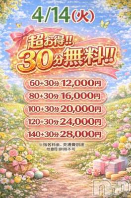 新潟デリヘル 新潟市鳥屋野潟ちゃんこ(ニイガタシトヤノガタチャンコ) ここ(22)の4月13日写メブログ「見逃し注意🥺」