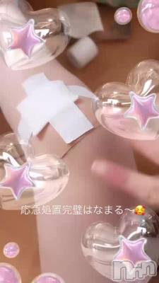 新潟手コキ Cherish Amulet(チェリッシュ アミュレット) ましろ★★(20)の2月12日動画「痛いの痛いの飛んでけ～🎀🪄︎︎✡️❕❤️‍🩹」