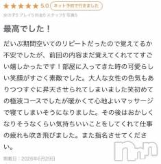 新潟デリヘルMelt(メルト) もも(30)の6月30日写メブログ「涙ちょちょぎれる～～😭🙏✨」