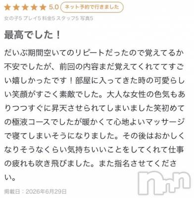 新潟デリヘル Melt(メルト) もも(30)の6月30日写メブログ「涙ちょちょぎれる～～😭🙏✨」