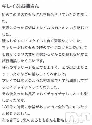 新潟デリヘル Melt(メルト) もも(30)の7月7日写メブログ「口コミありがとう～～😍❤️」