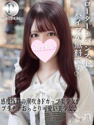 うい☆プラチナ(23) 身長154cm、スリーサイズB88(F).W56.H84。長岡デリヘル ROOKIE(ルーキー)在籍。