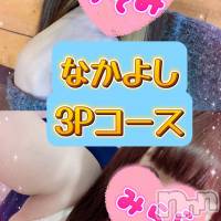 みらら＆のぞみ仲良し3Pコース