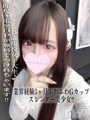 あるか(18) 身長163cm、スリーサイズB92(G以上).W56.H85。長岡デリヘル ROOKIE(ルーキー)在籍。