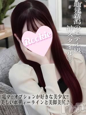 もえか☆地元新潟美少女(21) 身長168cm、スリーサイズB83(C).W56.H85。長岡デリヘル ROOKIE(ルーキー)在籍。