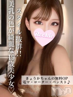 きょうか(19) 身長161cm、スリーサイズB85(D).W56.H86。長岡デリヘル ROOKIE(ルーキー)在籍。