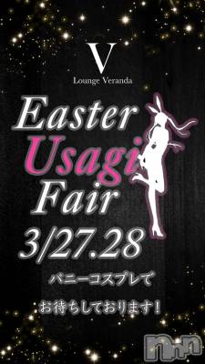 ��Ʋ����Х��顦�����FORTUNE LOUNGE(�ե��������饦��) �椫��3��27���̥�֥����֤����