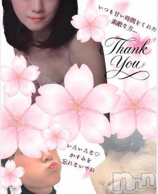 新潟デリヘル 熟女の風俗 最終章(ジュクジョノフウゾクサイシュウショウ) かすみ(40)の4月9日写メブログ「まだ思い出して欲しいな...♡」