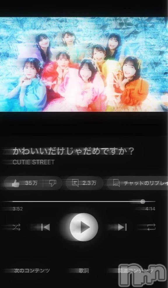 新潟デリヘル新潟市鳥屋野潟ちゃんこ(ニイガタシトヤノガタチャンコ) さき(22)の12月20日写メブログ「可愛すぎて……しんぢゃう。。。🤦🏻🫶」