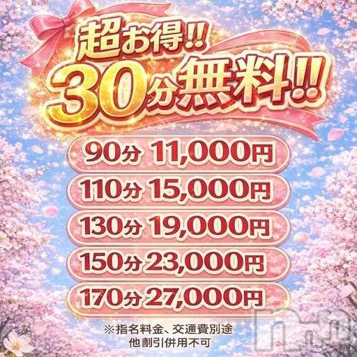 新潟デリヘル新潟市鳥屋野潟ちゃんこ(ニイガタシトヤノガタチャンコ) さき(22)の3月30日写メブログ「見逃しちゃいかんぜよ🥷✨」