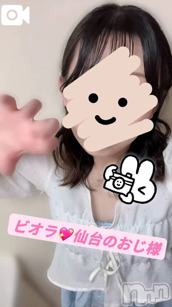 新潟デリヘル新潟市鳥屋野潟ちゃんこ(ニイガタシトヤノガタチャンコ) さき(22)の6月19日写メブログ「御礼💖仙台のおじ様♡」