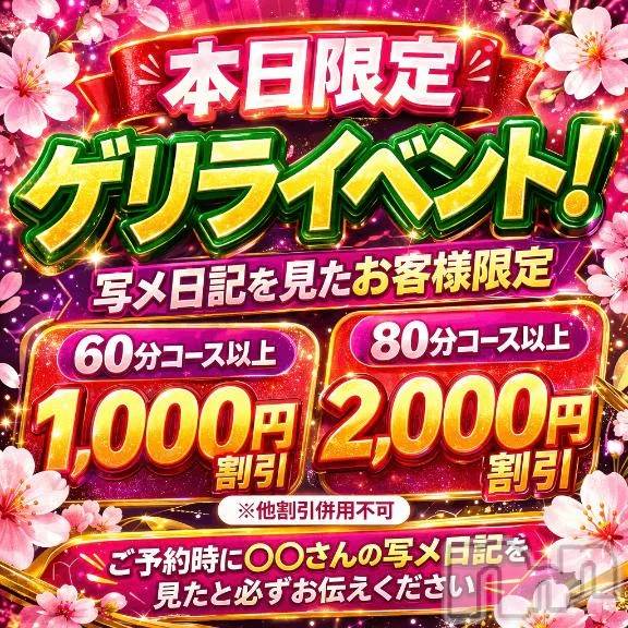 新潟デリヘル新潟市鳥屋野潟ちゃんこ(ニイガタシトヤノガタチャンコ)さき(22)の2026年3月18日写メブログ「この写メ日記を見た人限定！」