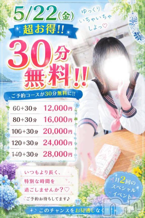新潟デリヘル新潟市鳥屋野潟ちゃんこ(ニイガタシトヤノガタチャンコ)さき(22)の2026年5月21日写メブログ「遊ぶなら‼️今でしょ‼️🌞🌴🌺✨」