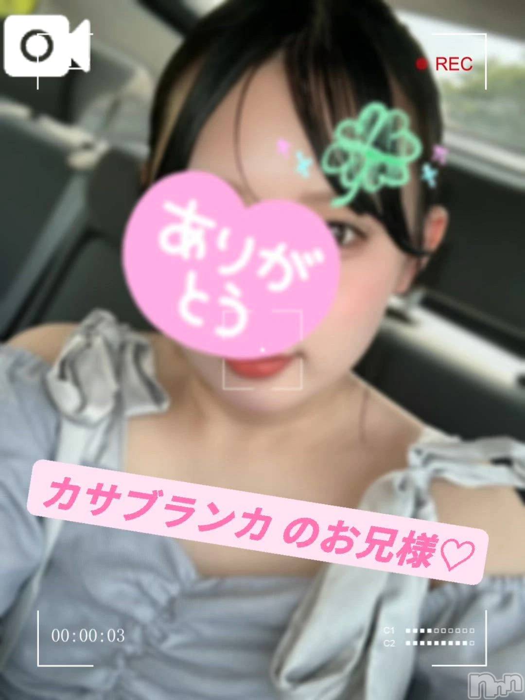 新潟デリヘル新潟市鳥屋野潟ちゃんこ(ニイガタシトヤノガタチャンコ)さき(22)の2026年6月18日写メブログ「御礼💖初めまして様っ♡」