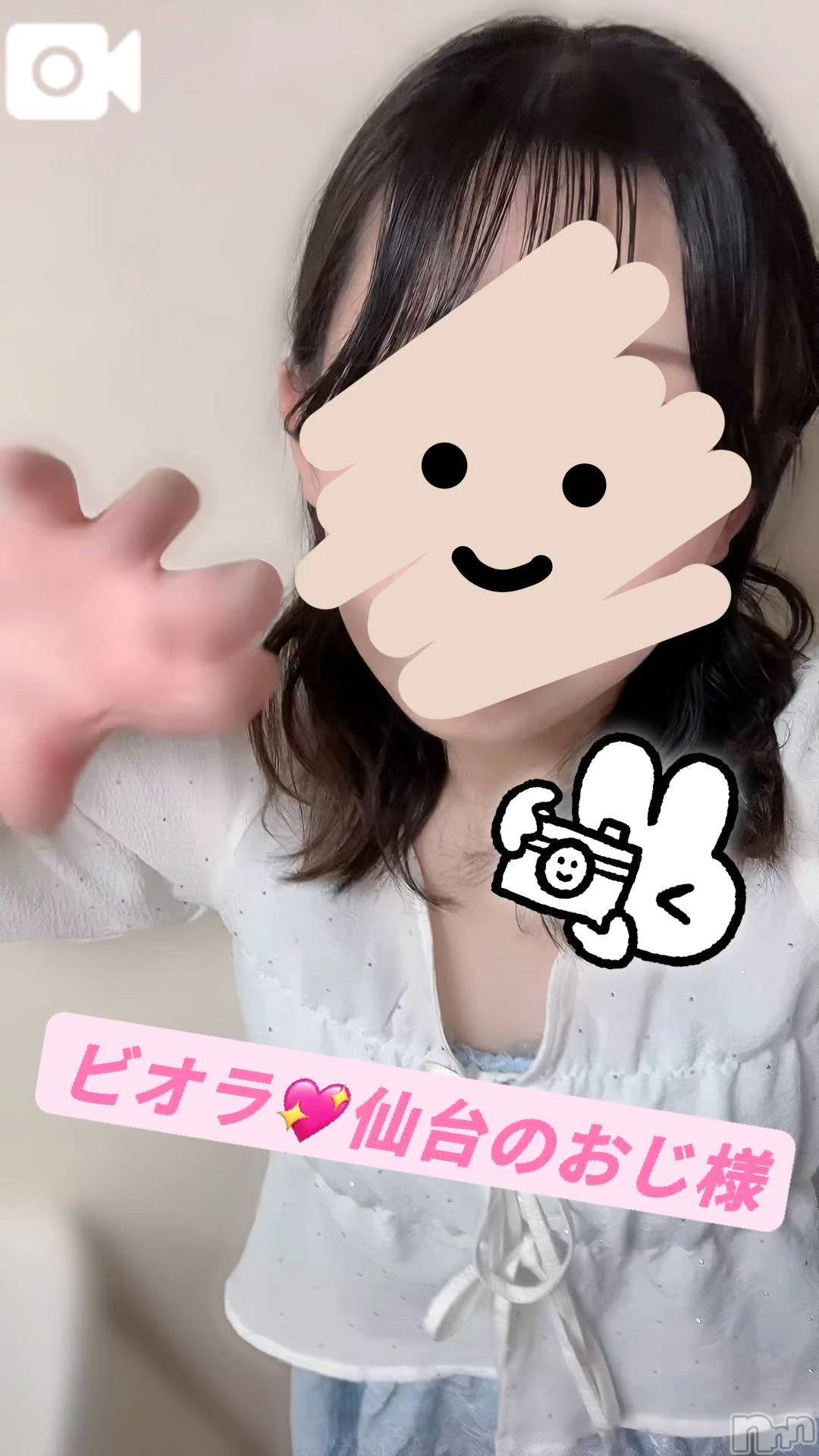 新潟デリヘル新潟市鳥屋野潟ちゃんこ(ニイガタシトヤノガタチャンコ)さき(22)の2026年6月19日写メブログ「御礼💖仙台のおじ様♡」
