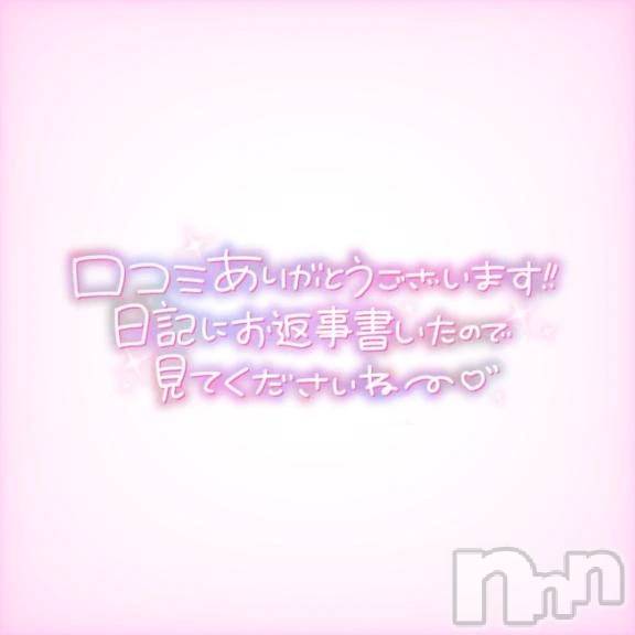 新潟デリヘル新潟市鳥屋野潟ちゃんこ(ニイガタシトヤノガタチャンコ)さき(22)の2026年8月13日写メブログ「天真爛漫の極⁉️」