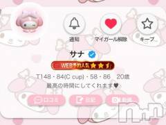 新潟ソープ新潟バニーコレクション(ニイガタバニーコレクション) サナ(20)の3月12日写メブログ「わ～い🙌🏻✨️」