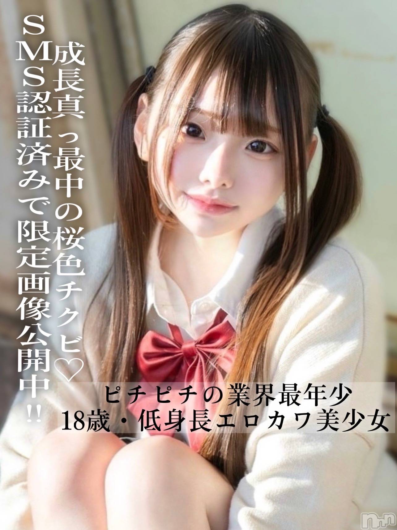 みんみん