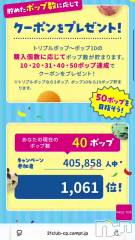 新潟メンズエステあろまえすて＠新潟(アロマエステアットニイガタ) 恋＊れん(28)の6月4日動画「あと10こ！」