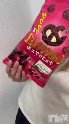 新潟メンズエステ あろまえすて＠新潟(アロマエステアットニイガタ) 恋＊れん(28)の9月30日動画「美味しいお菓子見つけた🫰」