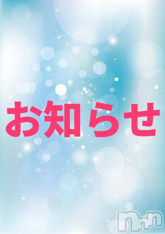 新潟デリヘル奥様特急 新潟店(オクサマトッキュウニイガタテン)つきな(28)の2025年11月14日写メブログ「お問い合わせあれば️⭕️」