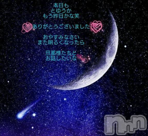 新潟デリヘル奥様特急 新潟店(オクサマトッキュウニイガタテン)つきな(28)の2026年3月18日写メブログ「また明日！」