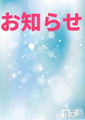 新潟デリヘル奥様特急 新潟店(オクサマトッキュウニイガタテン) つきな(28)の2月1日写メブログ「2月2日明日から！訂正版です笑」
