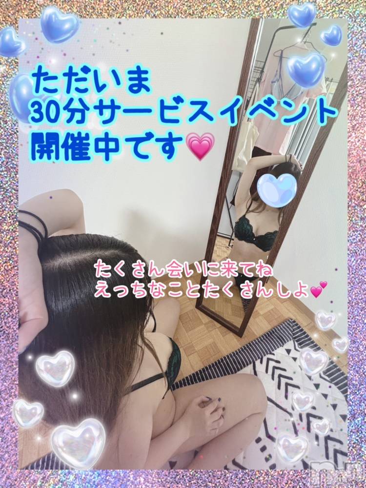 新潟デリヘルCharlotte新潟駅前店(シャーロットニイガタエキマエテン) 小悪魔ギャルかれん(20)の6月19日写メブログ「本日30分サービスです📣💞」