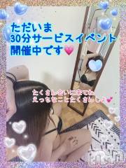新潟デリヘルCharlotte新潟駅前店(シャーロットニイガタエキマエテン) 小悪魔ギャルかれん(20)の6月19日写メブログ「本日30分サービスです📣💞」